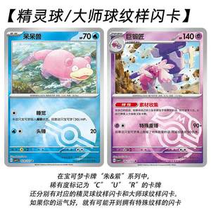 YQ Vente <span class=keywords><strong>de</strong></span> boîtes <span class=keywords><strong>de</strong></span> cartes <span class=keywords><strong>Pokémon</strong></span> TCG9.0 en chinois simplifié, cartes <span class=keywords><strong>Pokémon</strong></span> originales, boîtes <span class=keywords><strong>de</strong></span> collection <span class=keywords><strong>de</strong></span> qualité, prix bas, vente en gros - Product Image 5