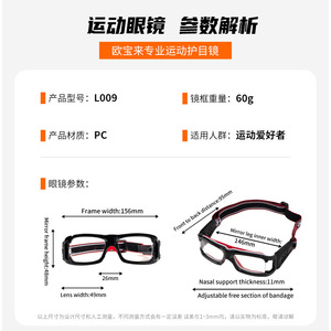 L009 PC UV400 60g - Product Image 1