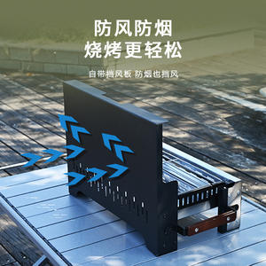 Barbecue multifonctionnel d'extérieur en acier inoxydable, pliable, coupe-vent, détachable, pour le camping, la terrasse et les fêtes - Product Image 1