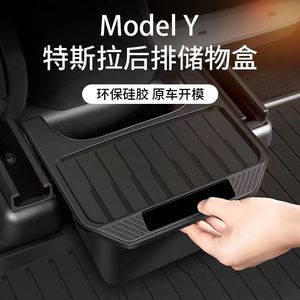 Organizador de Maletero para Tesla Model Y, Caja de Almacenamiento de Plástico para el Compartimento Trasero del Auto, Diseño Moderno en Negro - Product Image 4