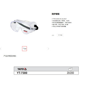 แว่นตานิรภัย Yato รุ่น YT-7365 แบบเต็มกรอบ โพลีคาร์บอเนต ป้องกันรอยขีดข่วน สำหรับงานก่อสร้าง - Product Image 5