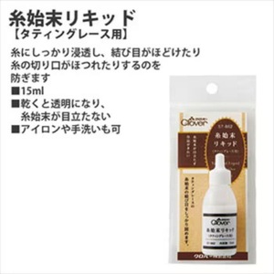 Clover Yarn End Liquid 15ml สำหรับงานถักลูกไม้ - Product Image 4