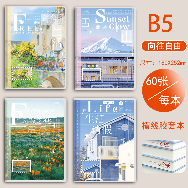 B5 ความปรารถนาอิสรภาพ 60 แผ่น/120 หน้า