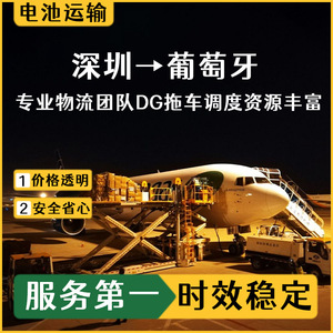 Expédition de véhicules électriques Shenzhen Anda Xun en Portugal par voie aérienne et maritime, livraison porte à porte CIF DDP - Product Image 5