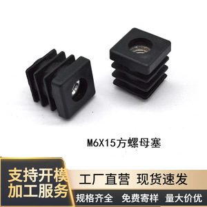 Pata de Mueble con Tuerca de Plástico Negra, Ajustable en Altura, Fácil Instalación, Diseño Minimalista - Product Image 5