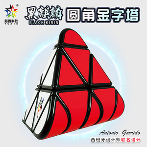 Cube de Rubik pyramidale arrondie Yuxin Black Kirin, autocollant triangulaire de forme irrégulière, lisse, haute difficulté, jouet pour enfants - Product Image 2