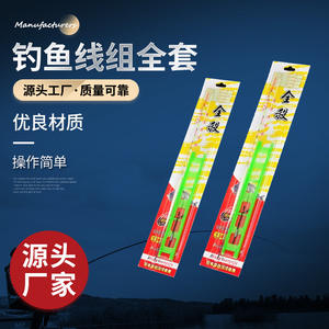 Juego de flotadores de pesca Sheng Yuan con anzuelos y línea para pesca de carpa cruciana en agua dulce, de 3.6 a 7.2 metros. - Product Image 2