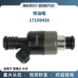 Inyector de Combustible 17109450 Para Chevrolet Daewoo Pieza de Repuesto - Product Image 5