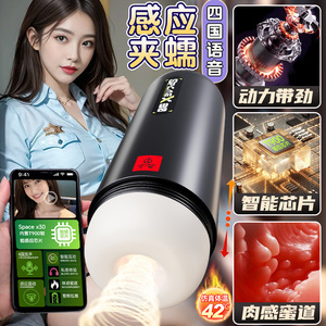 Jiuai Electric <b>Masturbator</b> TPE ABS Real Touch Vibration Adult Male Sex Toy - Product Image 5