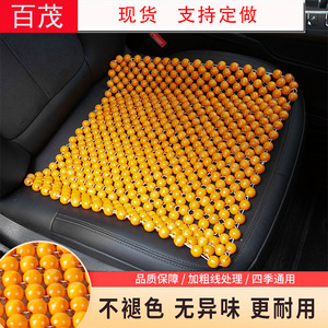 <b>Car</b> <b>Seat</b> Cushion Wooden <b>Beads</b> 44X44Cm Cooling Ventilation Flat Single Piece Four Seasons Decorative - Product Image 5