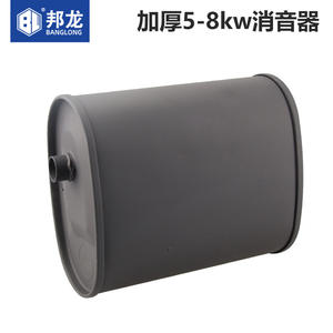 Pièces de silencieux pour générateur à essence de 2-3KW à 5-8KW, tuyau d'échappement universel en acier épaissi - Product Image 1