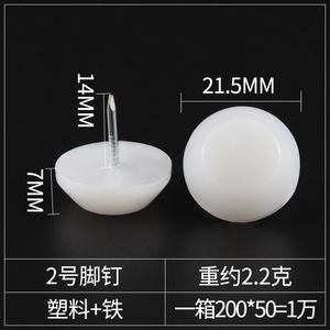 Thickened Anti-Slip White Modern Simple Nylon Furniture Base <b>Nails</b> <b>Table</b> and Chair Foot Pads - Product Image 6