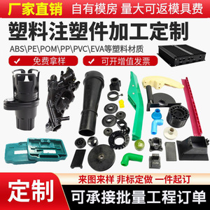 Piezas Moldeadas por Inyección de Plástico Hechas a Medida para Aplicaciones Automotrices y de Maquinaria de Ingeniería - Product Image 2
