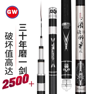 Guangwei Wufashi Quick Attack <b>Fishing</b> Rod 4.5.4 Meter 28 Action Ultra Light Stiff Carp Rod SIC Guides <b>Float</b> <b>Fishing</b> <b>Fishing</b> - Product Image 4
