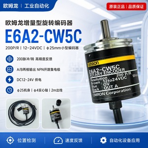 Encodeur rotatif incrémental Omron E6A2-CW5C 200P/R 2M pour la mesure de la vitesse du moteur et la rétroaction de position - Product Image 2
