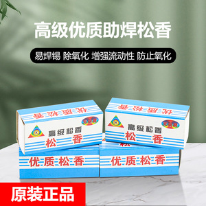 Bg High Purity Soldering Rosin Yellow Pine <b>Resin</b> Oxidation Prevention Non Ferrous Metal Welding Auxiliary Flux - Product Image 2