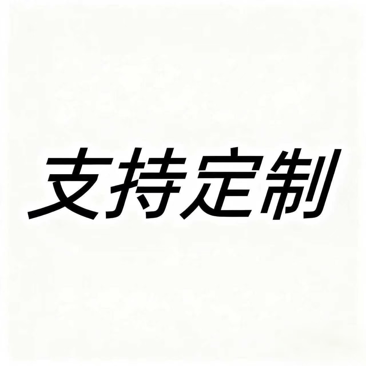 Customization supported