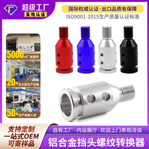 Aluminium Alloy Car Gear <b>Knob</b> M12 Threaded Adapter For <b>Shift</b> Lever 12x1.25 Rustproof - Product Image 2