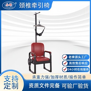 Silla de tracción cervical Yonghui roja, dispositivo manual de corrección de cuello para uso doméstico, equipo de rehabilitación. - Product Image 5