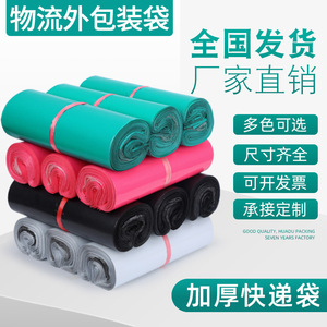 Bolsas de Embalaje Resistentes al Agua Tong Sheng, Capacidad de Carga de 5 kg, Material PE, para Logística de Comercio Electrónico y Mensajería - Product Image 3