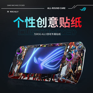 Protector de Carcasa para Rog Ally, Adhesivo de Cuerpo Completo con Diseño de Superhéroe, Material de PVC, Fácil de Aplicar - Product Image 2