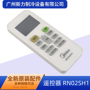 รีโมทคอนโทรลเครื่องปรับอากาศมีเดีย RN02SH1 อุปกรณ์ทำความเย็นระบบส่วนกลาง พลาสติกซิลิโคน ระยะ 10 ม. - Product Image 5