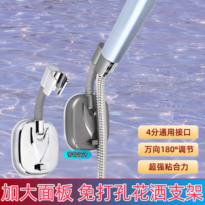 Support de pomme de douche réglable Huixin Yong, fixation sans perçage avec panneau élargi pour une installation facile - Product Image 2