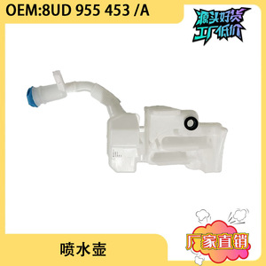 ถังเก็บน้ำฉีดกระจกหน้ารถยนต์ Maixiang รุ่น 8UD955453 8UD955453A สำหรับ Audi Q3 แบบสองรูและสามรู - Product Image 5