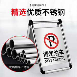 Señal de Prohibido Estacionar con Marco en A de Acero Inoxidable 304, Señal de Advertencia Frontal para Hotel - Product Image 2