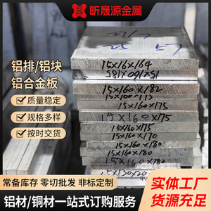Aluminum Busbar 3003 Rectangular Brushed Surface Industrial Thick Block Cutting Service Available - Product Image 4