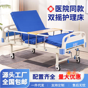 <b>Single</b>/Dual Rocking Nursing <b>Beds</b> Medical <b>Beds</b> for Paralyzed Elderly Home Use Nursing Home for Hospitals Manufactured Reputable - Product Image 3