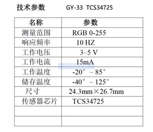 Tcs <strong>Color</strong> Recognition <strong>Sensor</strong> Sensing Module Programmable <strong>Color</strong> Light Frequency Converter - Product Image 3