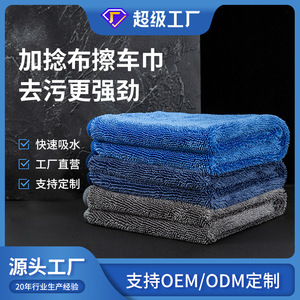 Toalla de microfibra trenzada para coche, tela gruesa súper absorbente para lavado de coches - Product Image 5