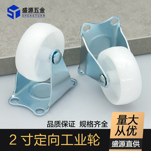 Shengyuan Directional Caster 2 Inch <b>Plastic</b> <b>Wheel</b> Plate Mount Fixed Industrial Furniture Trolley Use - Product Image 5
