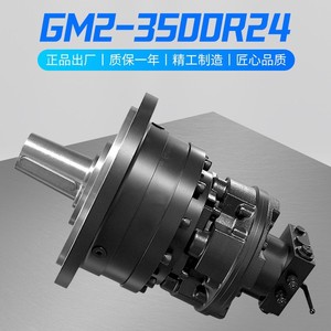 Moteur hydraulique et réducteur MacGregor GM2-3500R24, type à piston radial meridional, pour machine de couvercle de trappe - Product Image 4