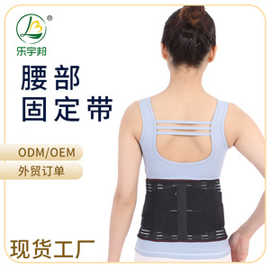 Leyubang Waist Support Belt <b>Black</b> Breathable Nylon <b>Wrap</b> Around Adult Lumbar Support For Waist Protection - Product Image 1