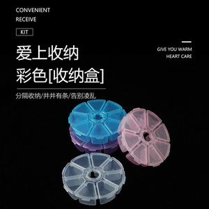 8 Compartment Round Plastic Storage Box With Lid For Jewelry Beads Rhinestones DIY Mobile Phone Accessories Organizers - Product Image 5