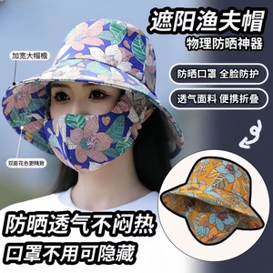 หมวกกันแดดลายดอกไม้พร้อมผ้าคลุมหน้า ป้องกันรังสียูวีสำหรับฤดูร้อน หมวกทรงบักเก็ตพับได้สำหรับผู้หญิง - Product Image 4