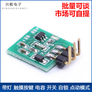 TTP223 <b>Touch</b> Sensor Module Capacitive <b>Switch</b> 2.4-3.3VDC 500mA Self-Locking Momentary Mode For Electronics Projects - Product Image 5