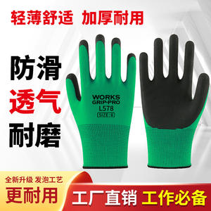เวิร์คส์ กริป โปร L578 ถุงมือนิรภัย ไนลอน ลาเท็กซ์ โฟม กันลื่น ระบายอากาศได้ ขนาด 8 การก่อสร้าง ซ่อมรถยนต์ ใช้งานทั่วไป - Product Image 3