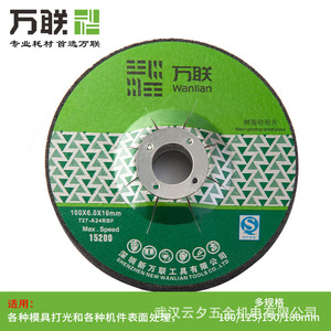 Disque de meulage en résine Wanlian 150x6.0x22mm pour le polissage et le meulage des métaux - Product Image 3