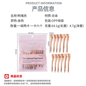 Les pinces à cheveux originales Superbrush en alliage, forme bec de canard, 15,3 cm, dorées, 6 pièces par carte, usage quotidien - Product Image 1