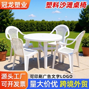 Plastic Outdoor <b>Chair</b> Pe Material <b>Stackable</b> <b>Garden</b> Set Adult Use 70x90 Modern Design - Product Image 5