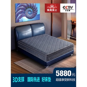 Jimei Supreme 3D <b>Support</b> 5D Fabric <b>Mattress</b> Medium Firm Orthopedic Adult Luxury Comfort Bedding - Product Image 5