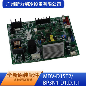 แผงควบคุม BP3N1-D1.D.1.1ประกอบหลักในร่มอุปกรณ์ทำความเย็น MDV-D15T2กวางโจว Xinli - Product Image 1