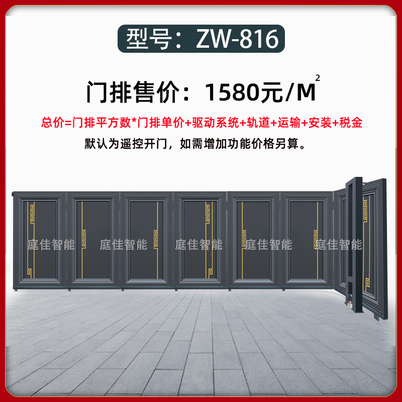 Zw-816