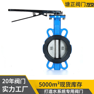 Tzd Tangzheng Handle Operated Wafer Butterfly Valve D71X 10 16Q Dn100 Epdm Rubber Cast Iron Two Way Soft <b>Seal</b> - Product Image 4
