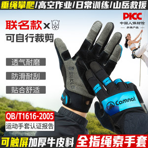 Guantes Profesionales Kanle para Exteriores, Completos, Antideslizantes y Resistentes al Desgaste, para Escalada en Roca, Entrenamiento, Competición, Tallas SML - Product Image 5