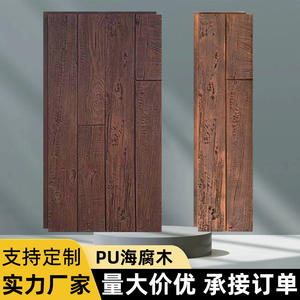 Pu Sea Rotten Wood <b>Background</b> Wall Light Stone Simulation Mushroom Slate Art Brick Ultra-Thin - Product Image 3