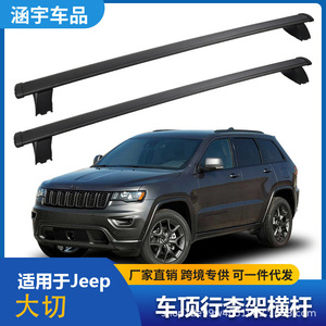Portaequipajes de techo de aleación de aluminio negro para Jeep Grand Cherokee 11-21 - Product Image 5